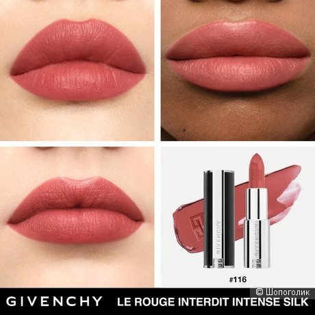 Миниатюра помады Givenchy, 1.5 гр