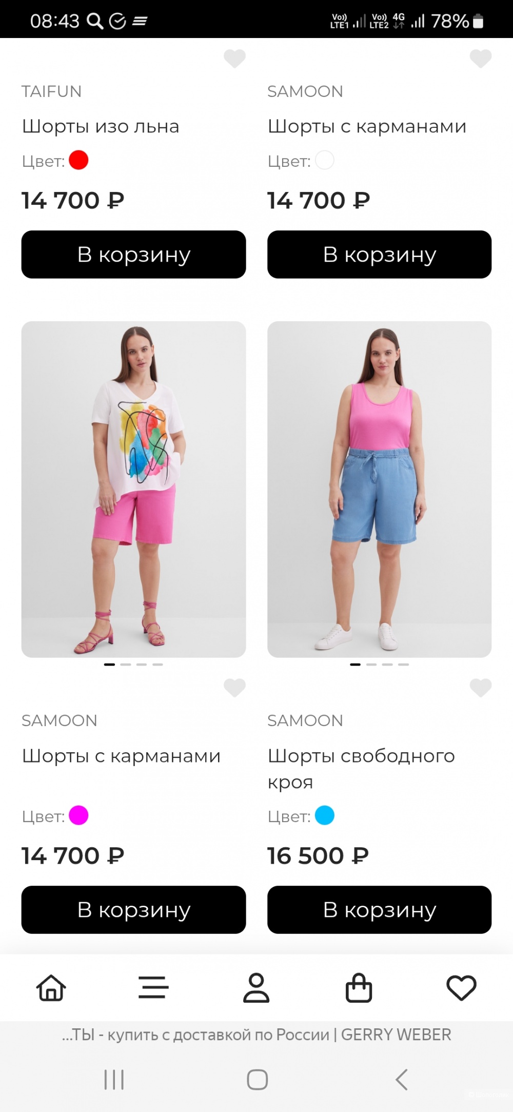 Брюки Gerry Weber Taifun р.36