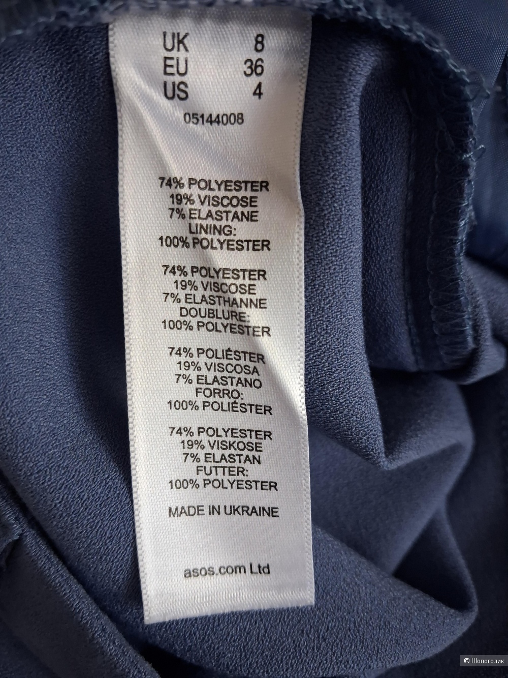 Костюм Asos, 36 размер