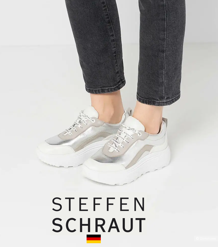 Кроссовки Steffen Schraut р.37-37,5