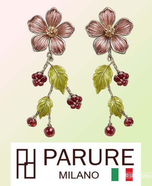 Серьги Parure Milano