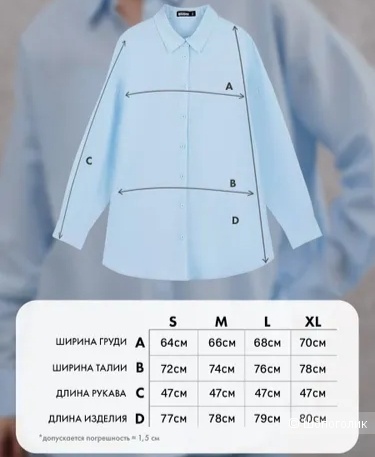 Рубашка женская L (oversize)