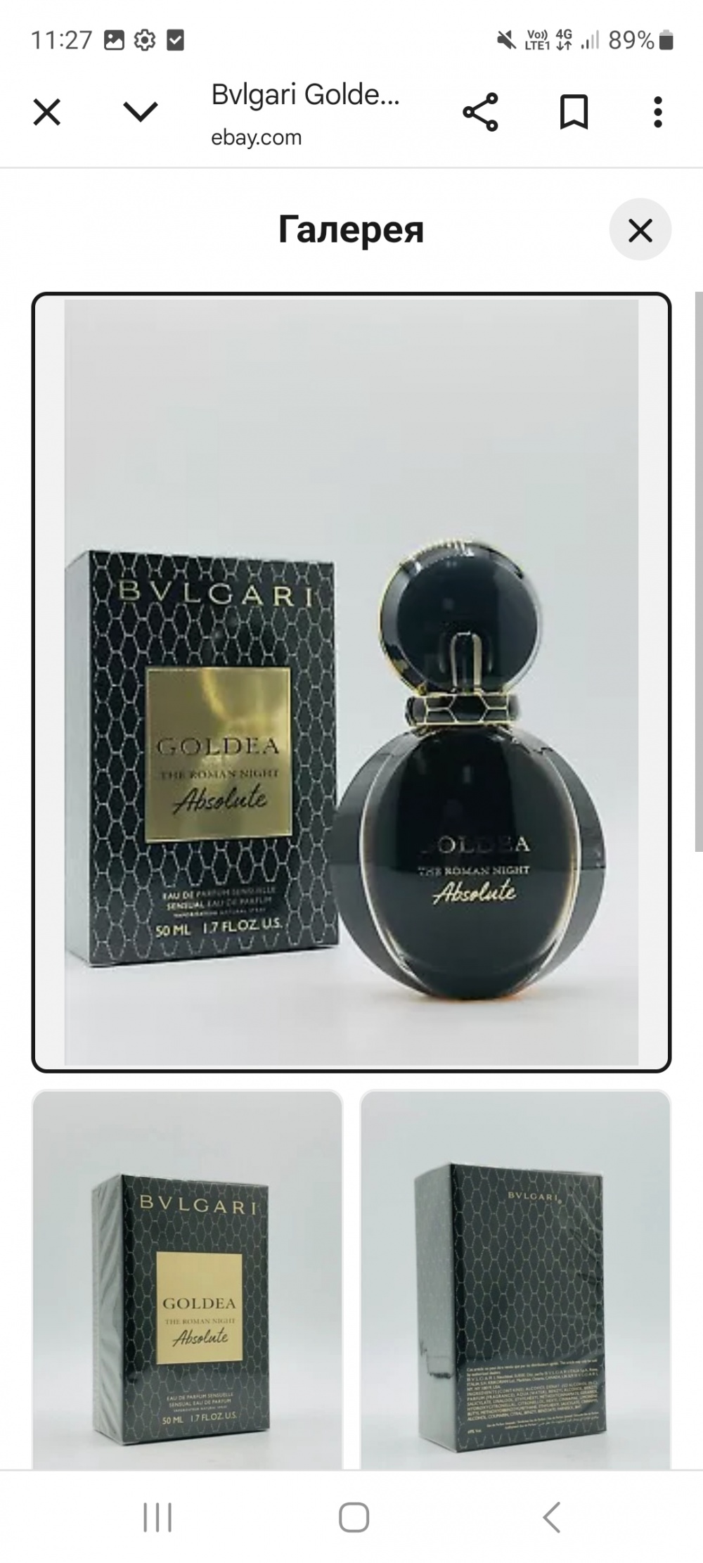 Парфюмерная вода Bvlgari Goldea the Roman night absolute 50 мл