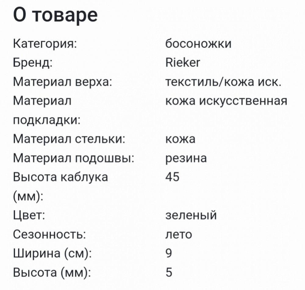 Женские босоножки Rieker 40 размер