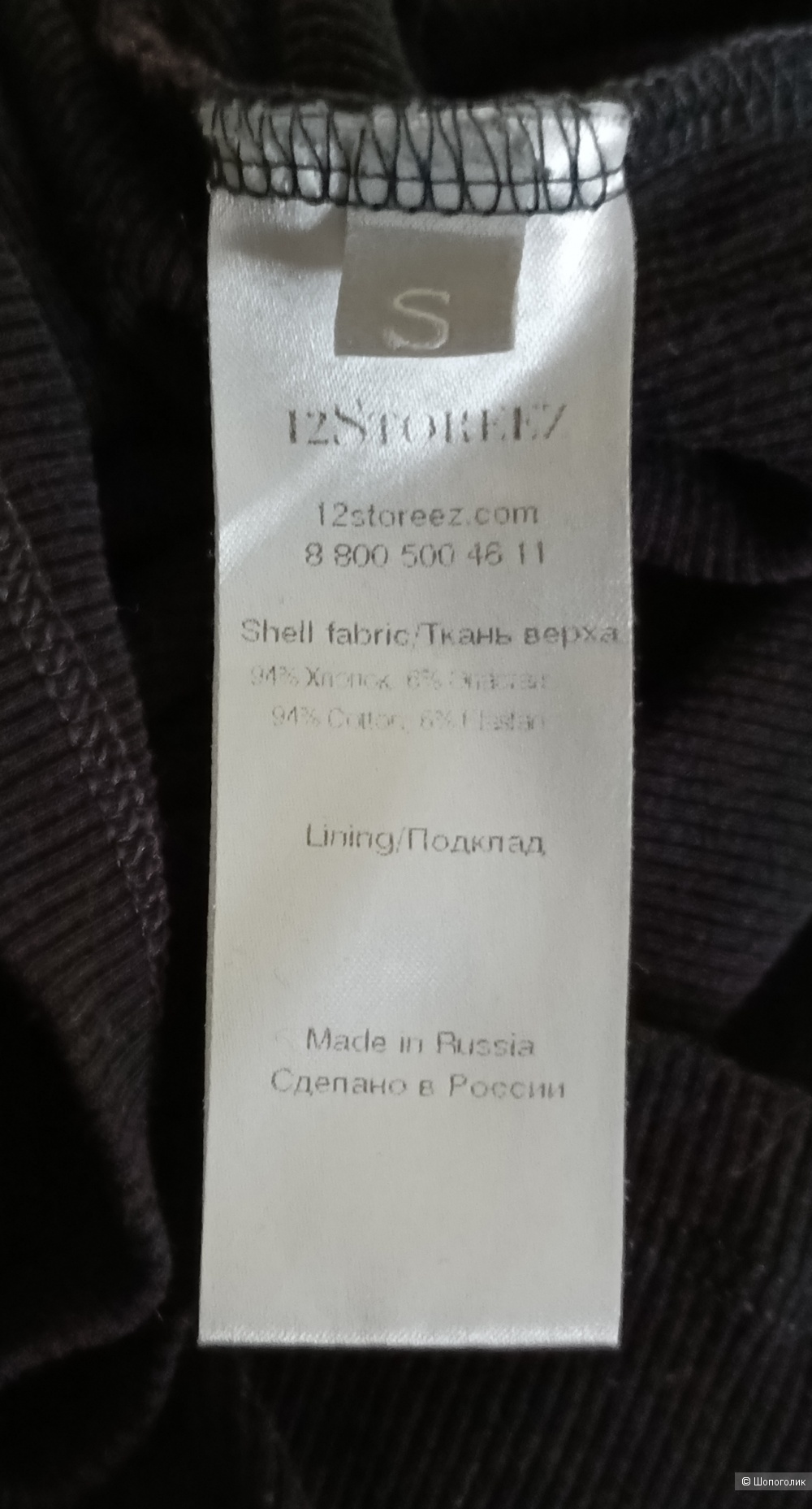 Лонгслив 12 storeez маркировка S