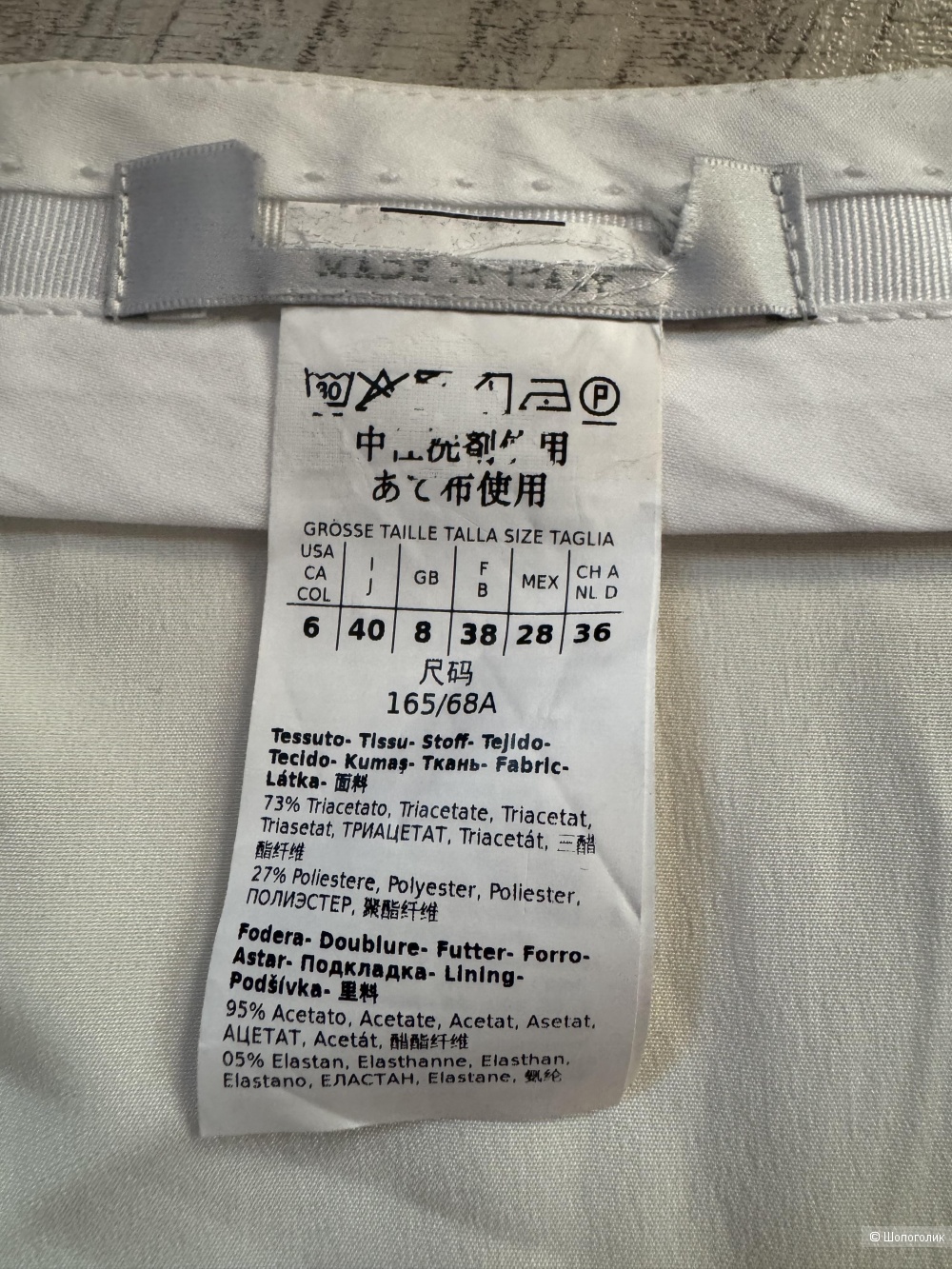 Юбка Max Mara размер 42, 42-44