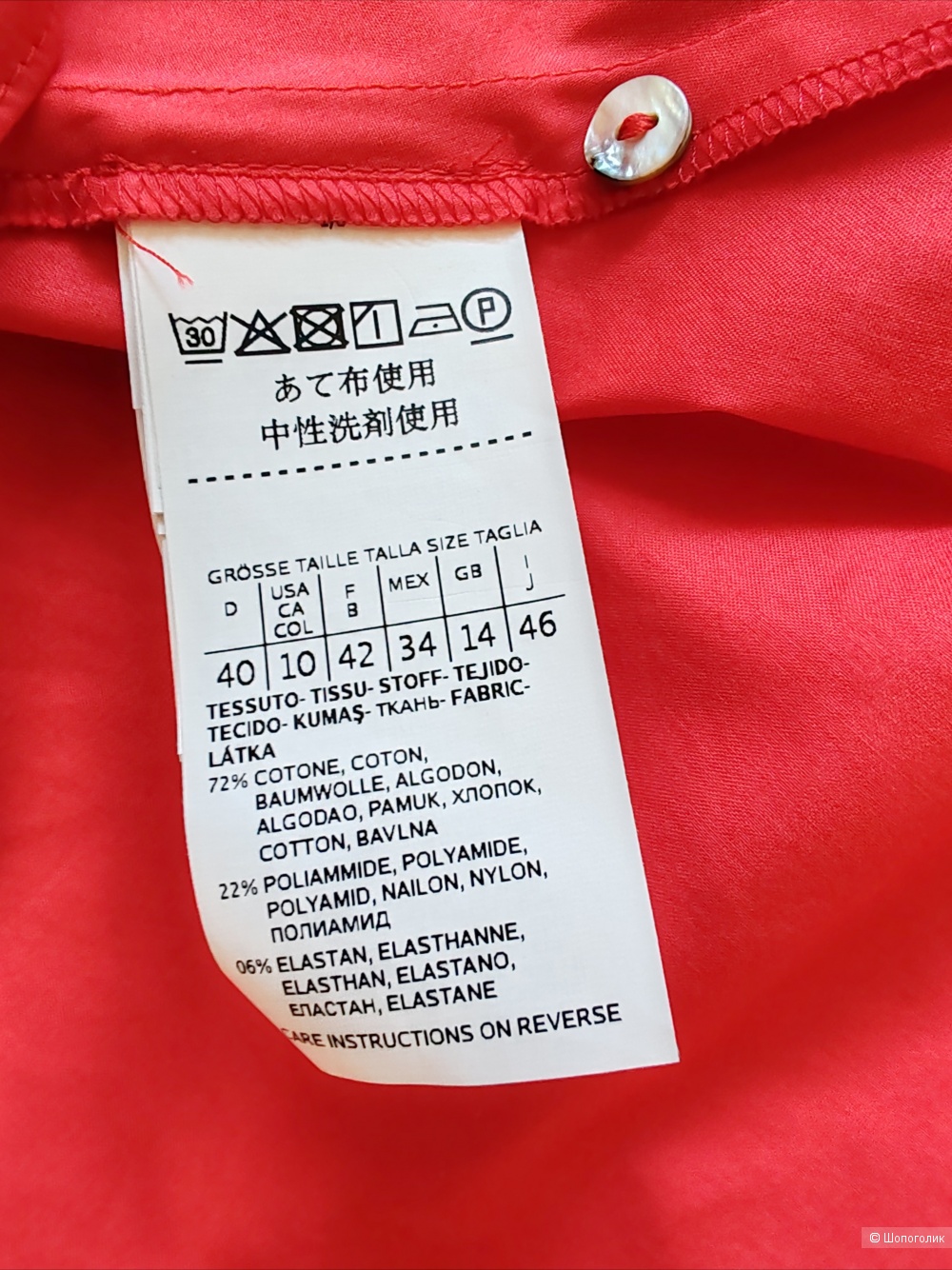 Платье IBLUES/ Max Mara, размер 46 IT, на 44-46-48