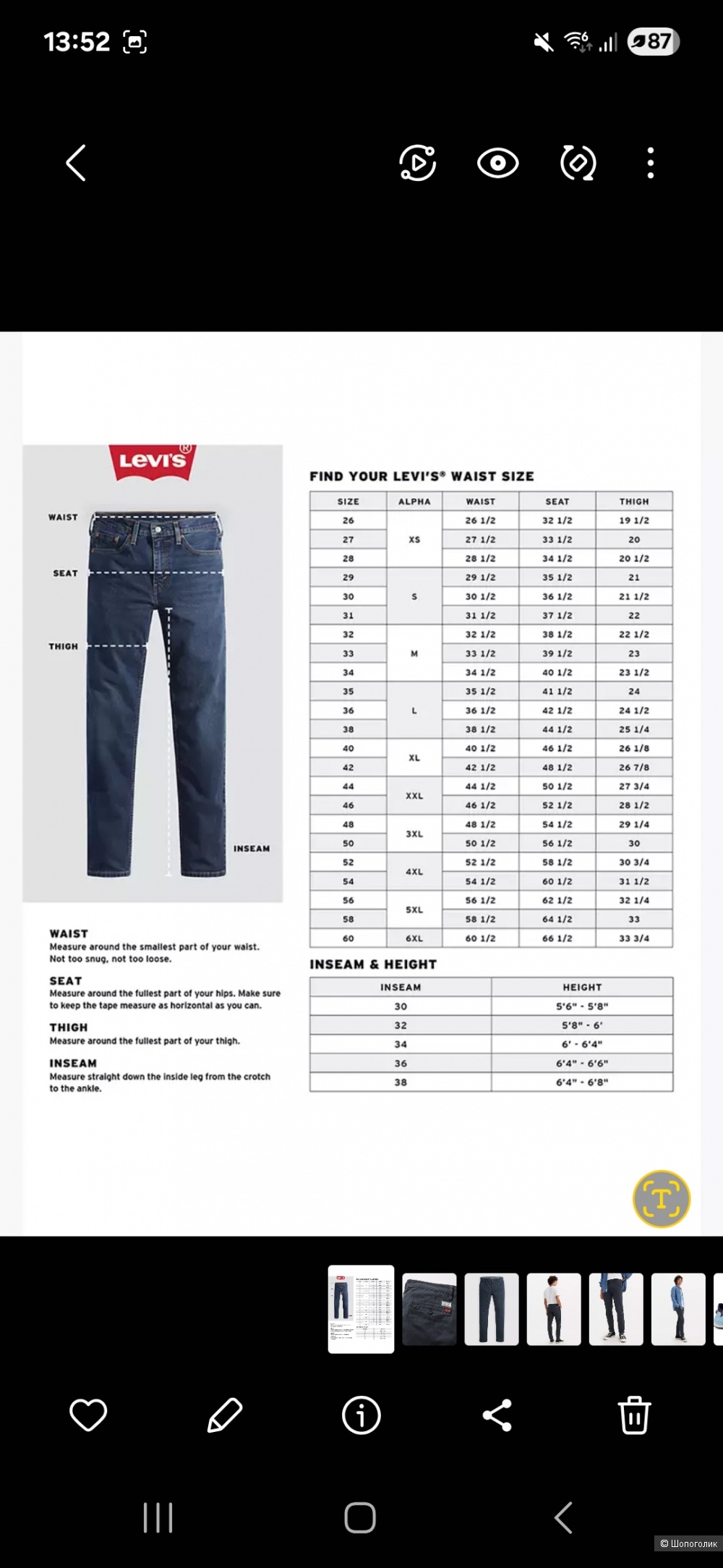 Брюки чинос Levis w32, l34