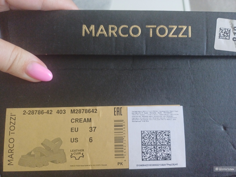 Сандалии Marco Tozzi 37 размер