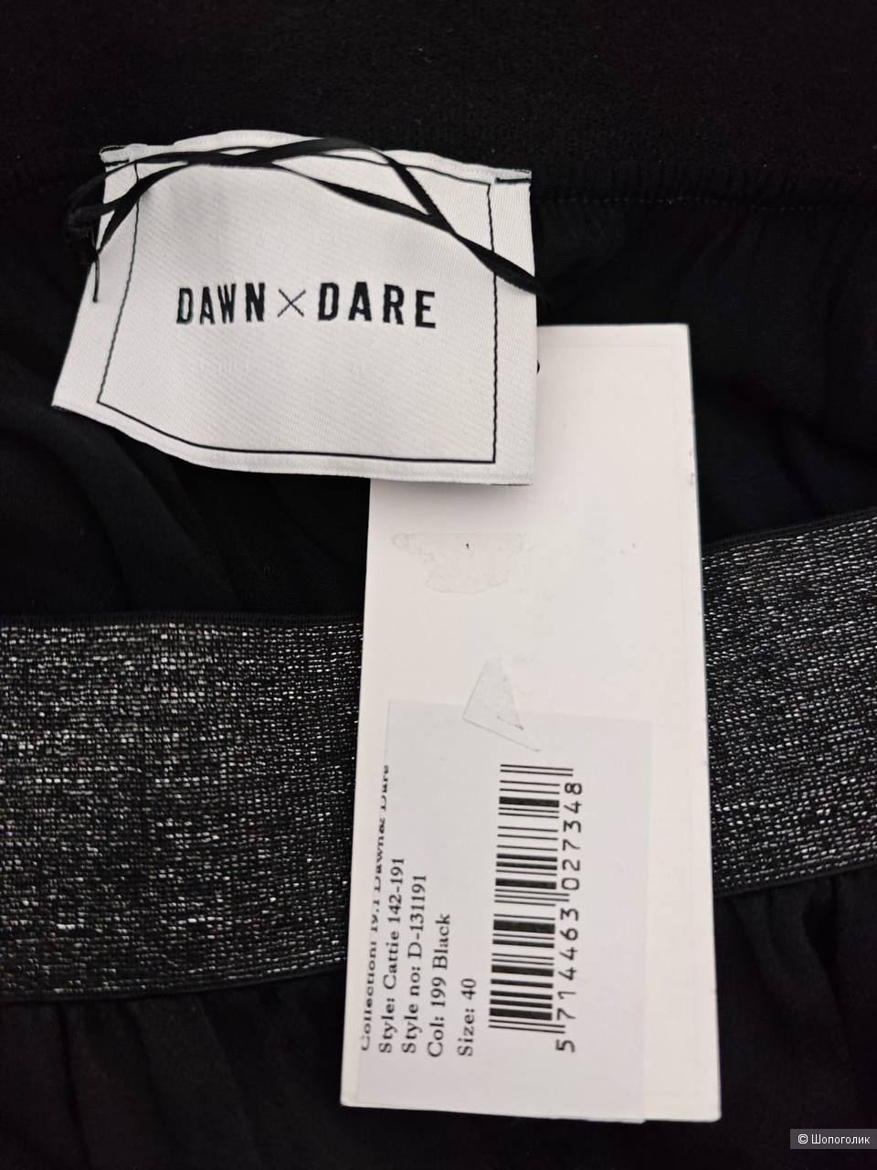 Юбка Dawn x Dare, оверсайз