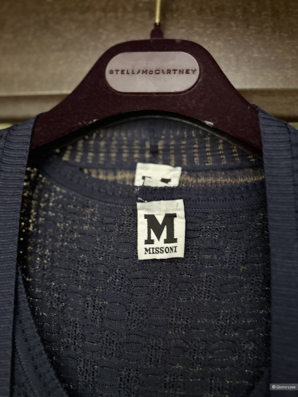 Комплект Missoni 42/44