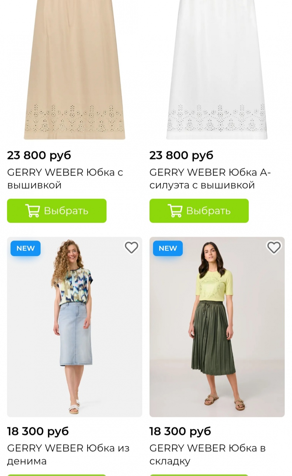 Юбка GERRY WEBER , р. S - M