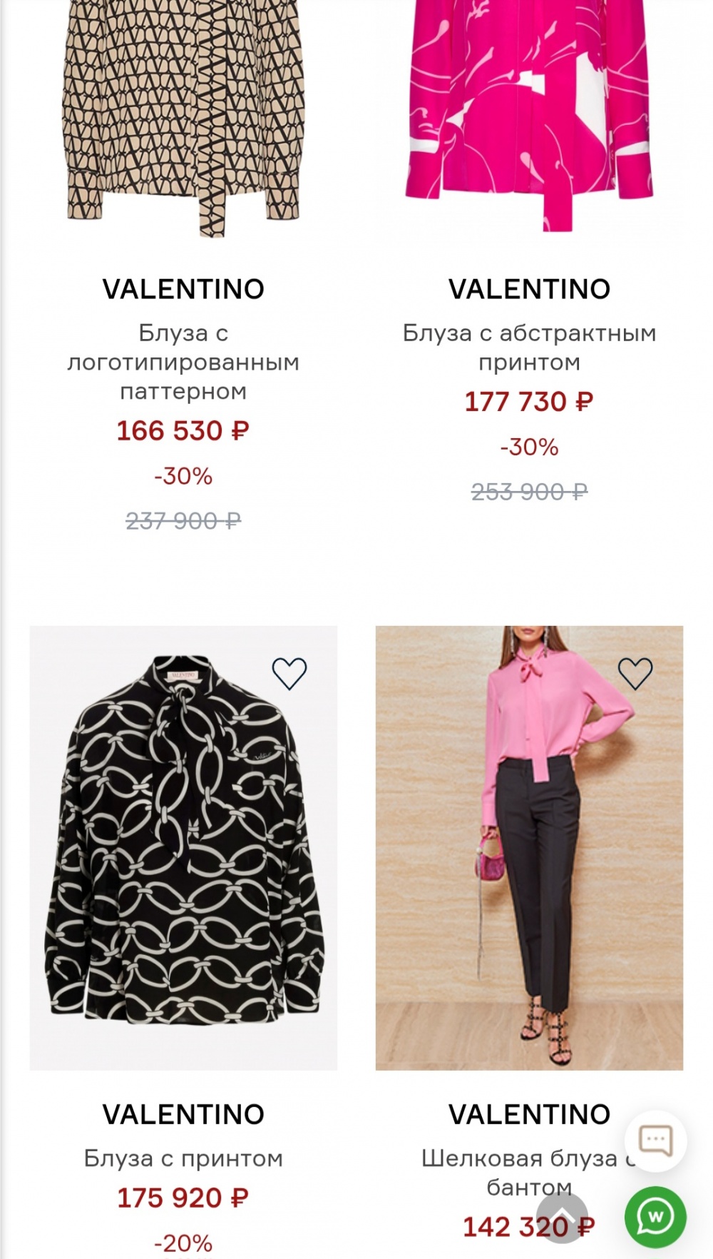 Блузка VALENTINO , р. XS - S