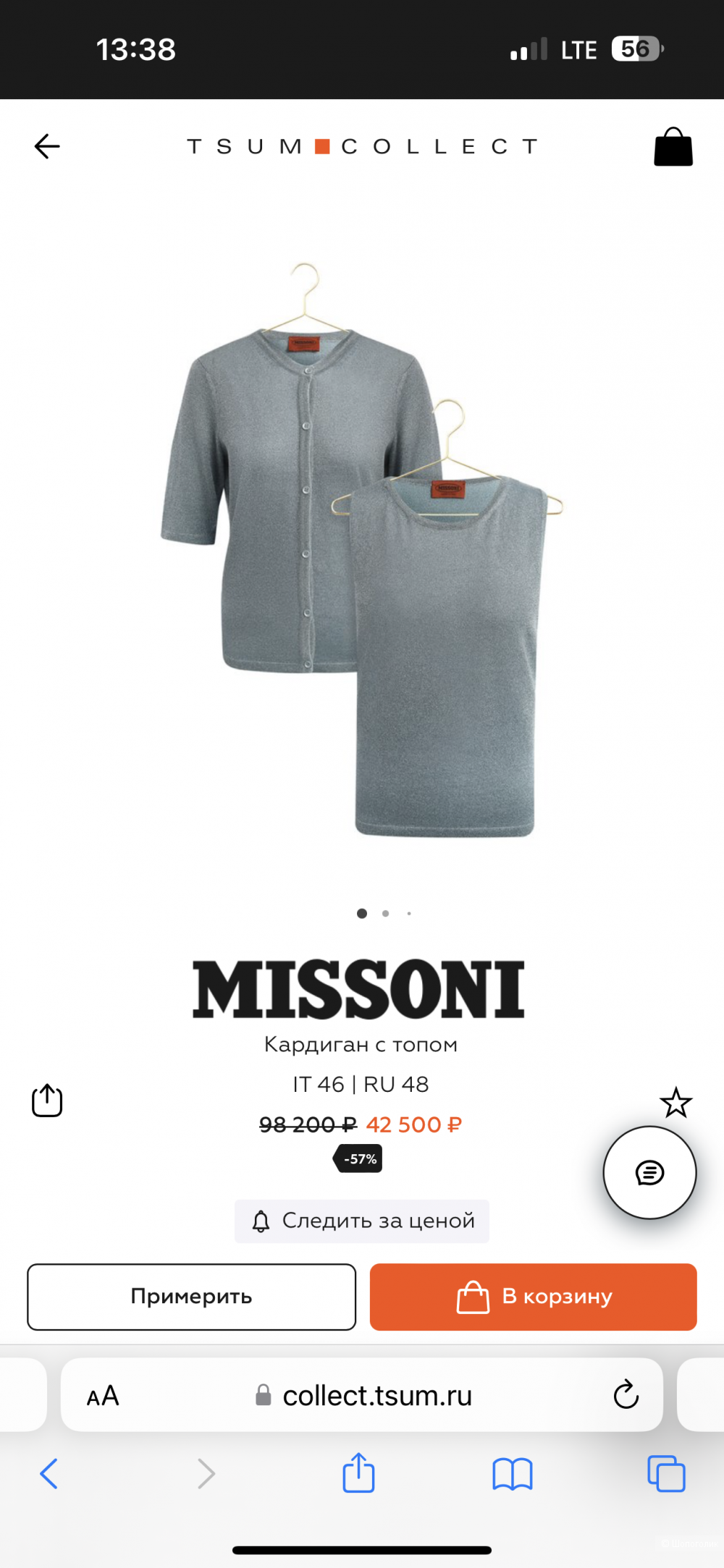 Комплект Missoni 42/44