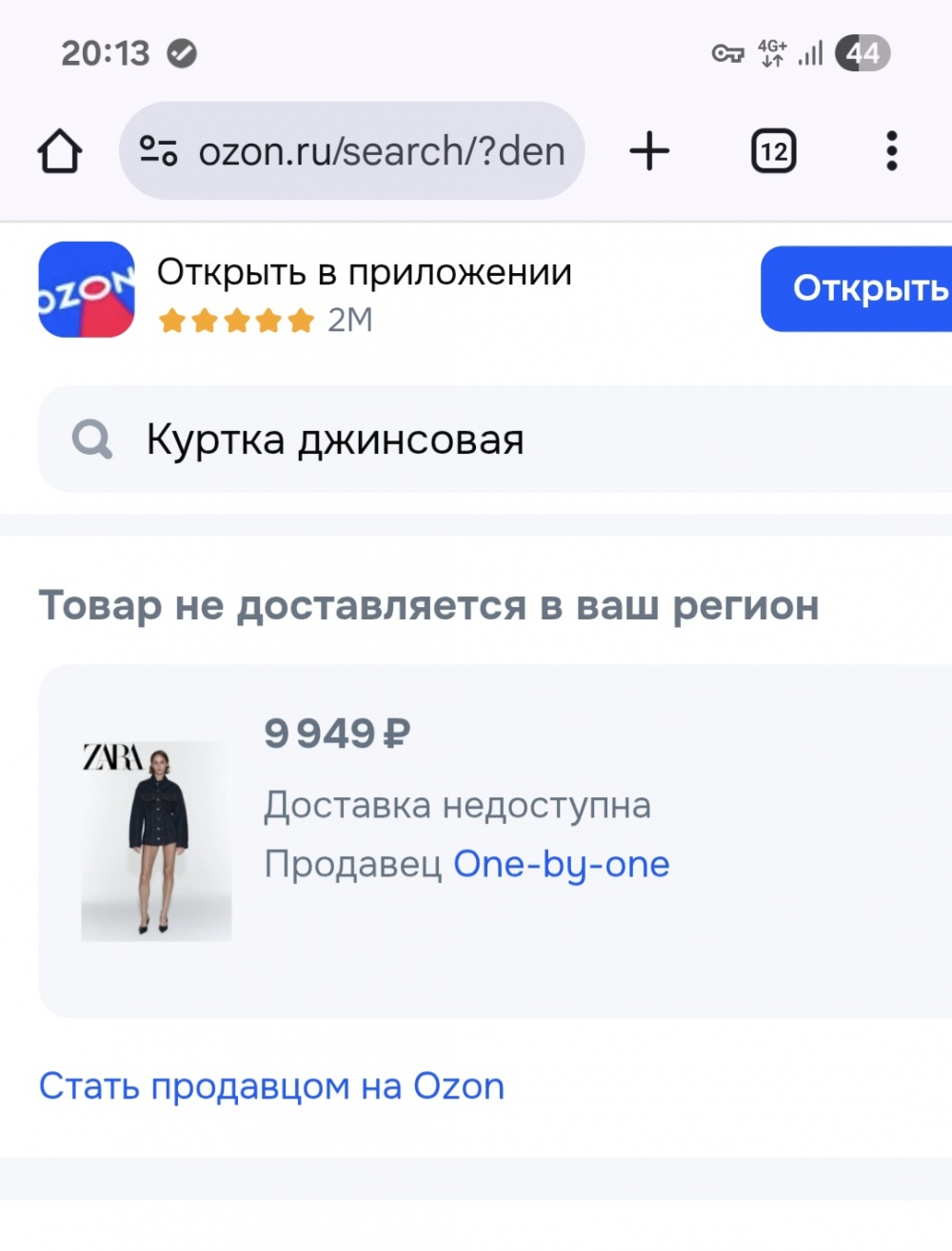 Джинсовая куртка zara 42-44-46
