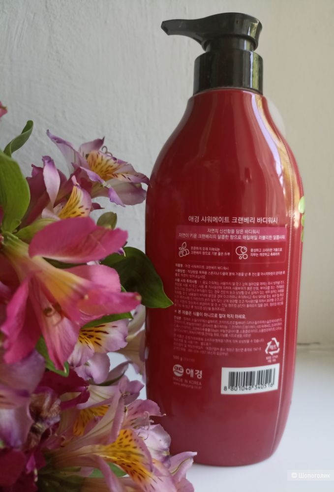 Натуральный гель для душа с ароматом клюквы Shower Mate Cranberry, 500мл