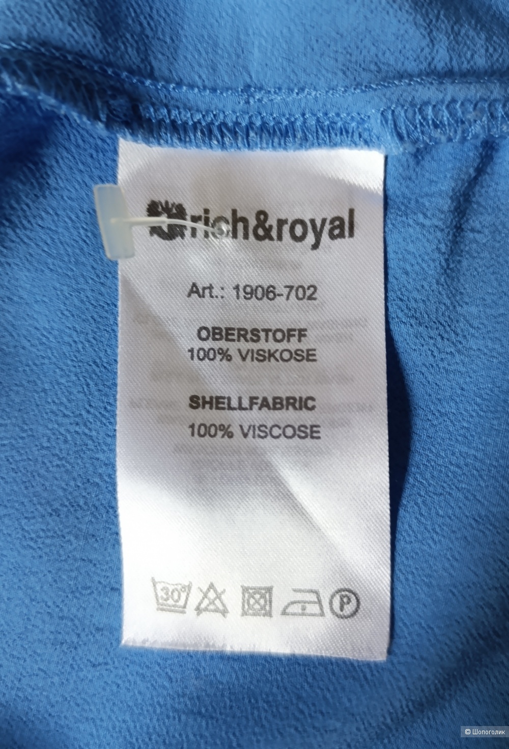 Блузка Rich&Royal, размер 48-50