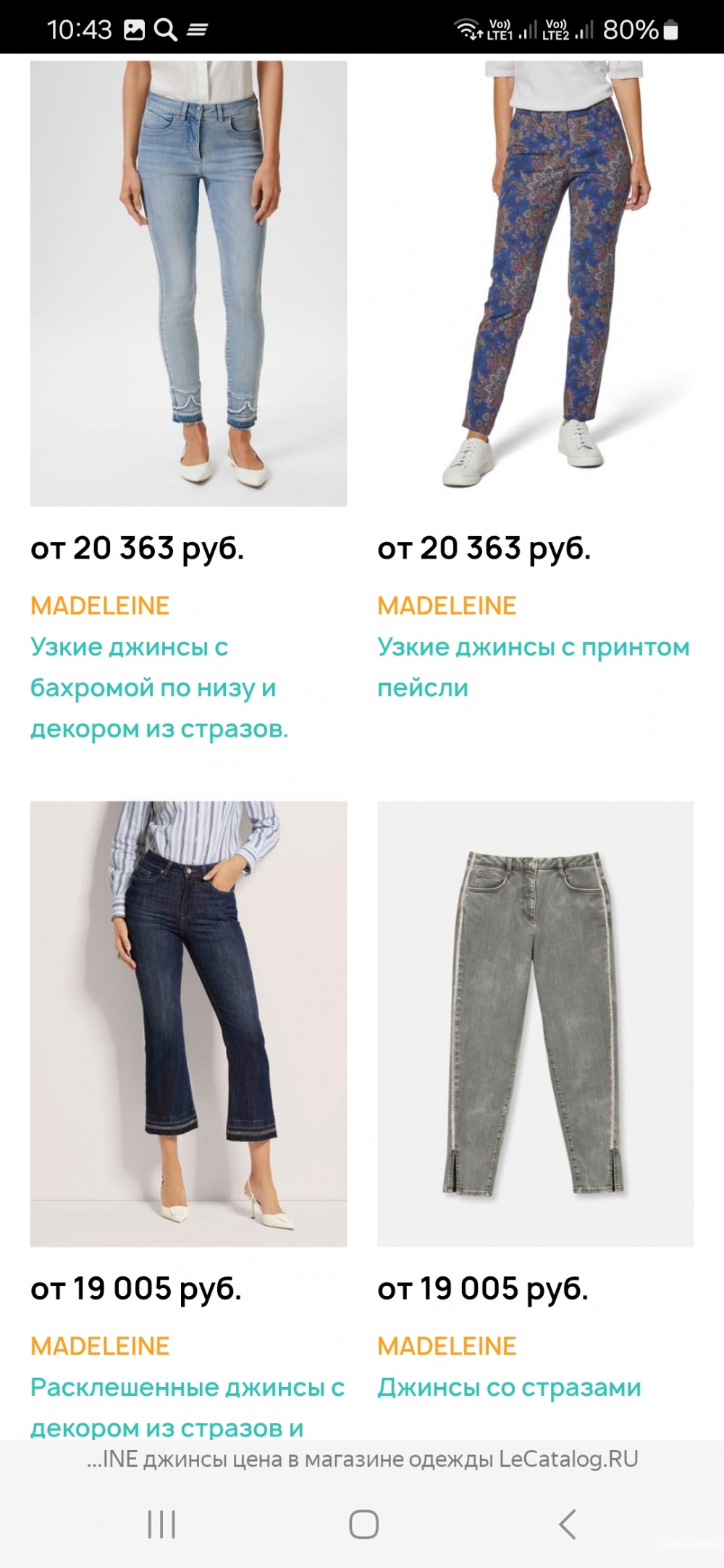 Джинсы Madeline р.36