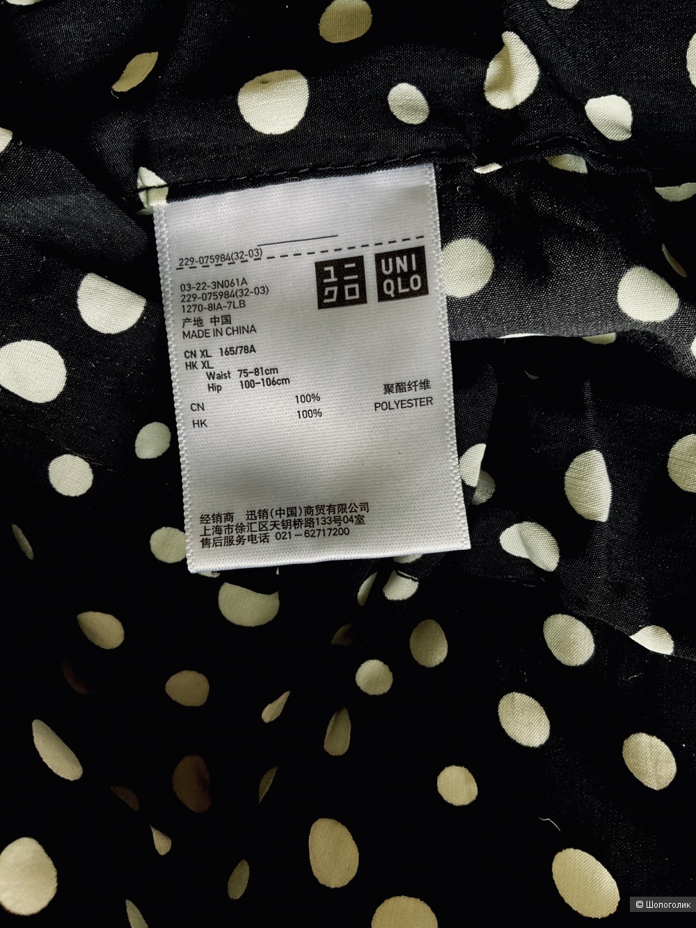 Брюки Uniqlo,46-48