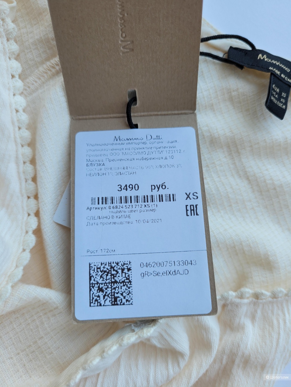 Топ Massimo dutti размер XS