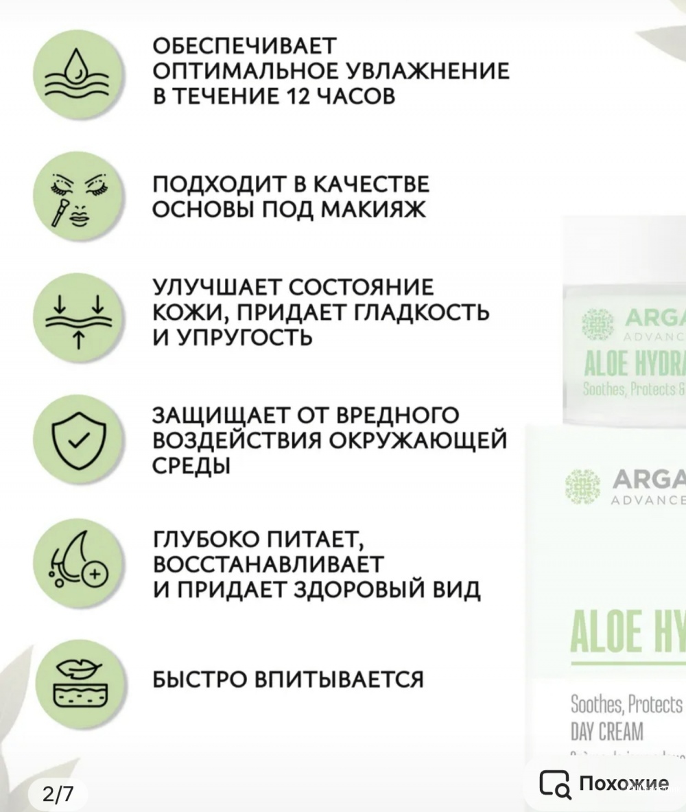 Крем для лица дневной с алое Arganicare,50 ml