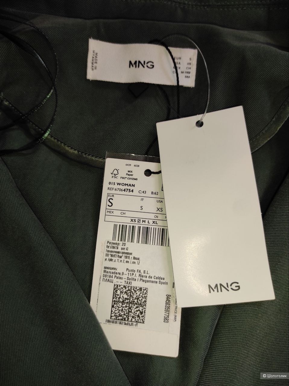 Плащ Mango, размер S