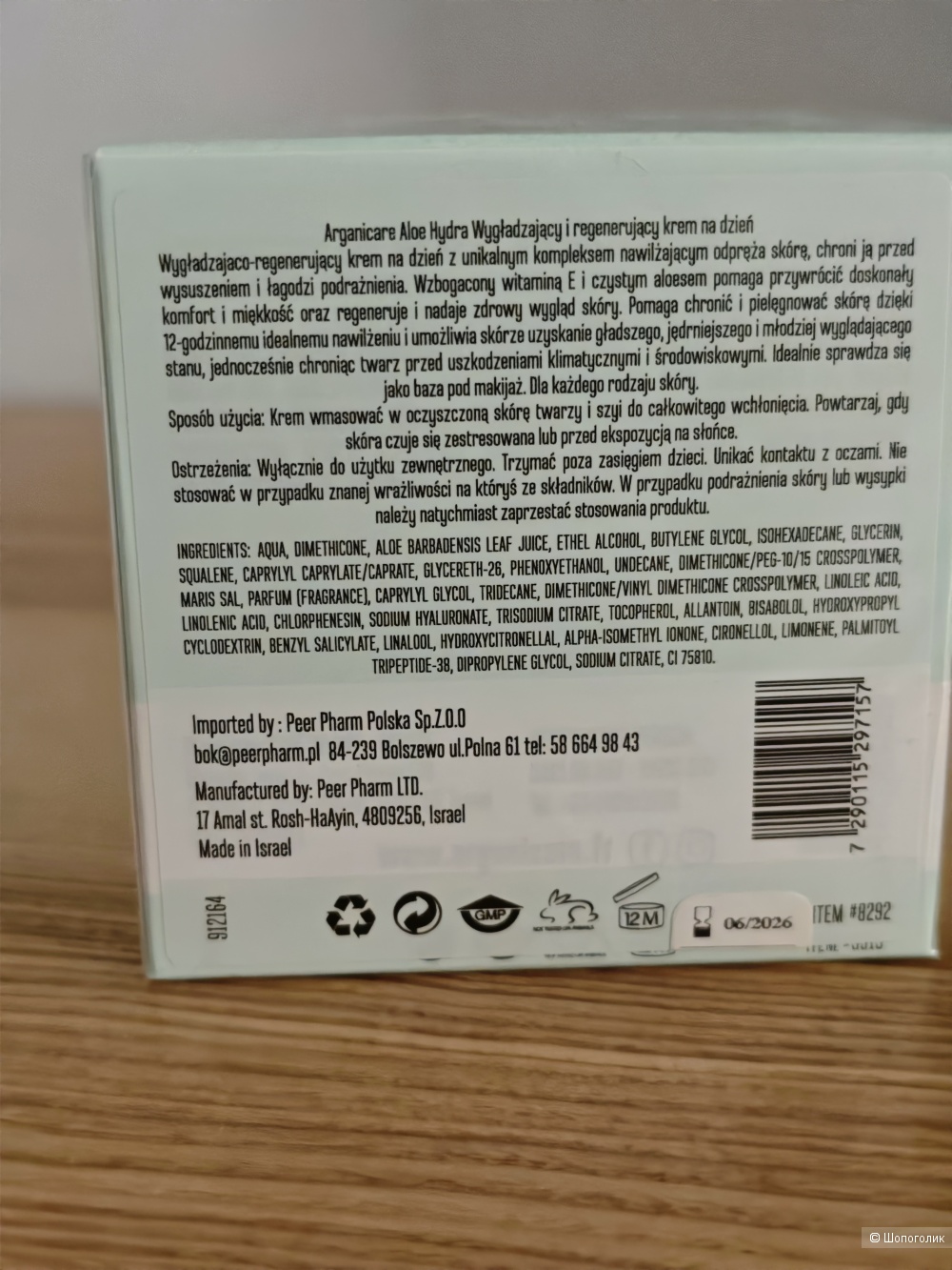 Крем для лица дневной с алое Arganicare,50 ml