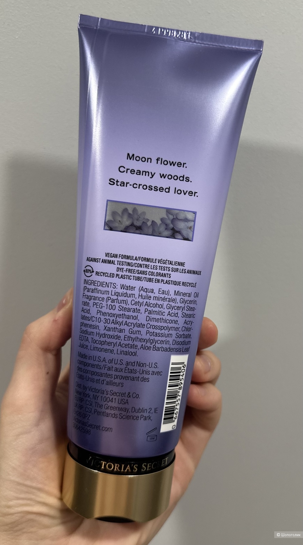 Лосьон Victorias secret 236 мл