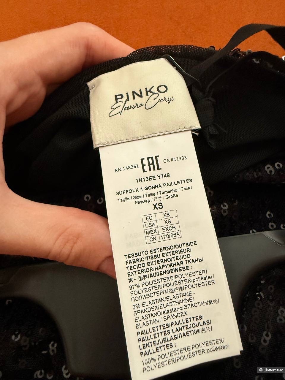 Юбка Pinko, xs