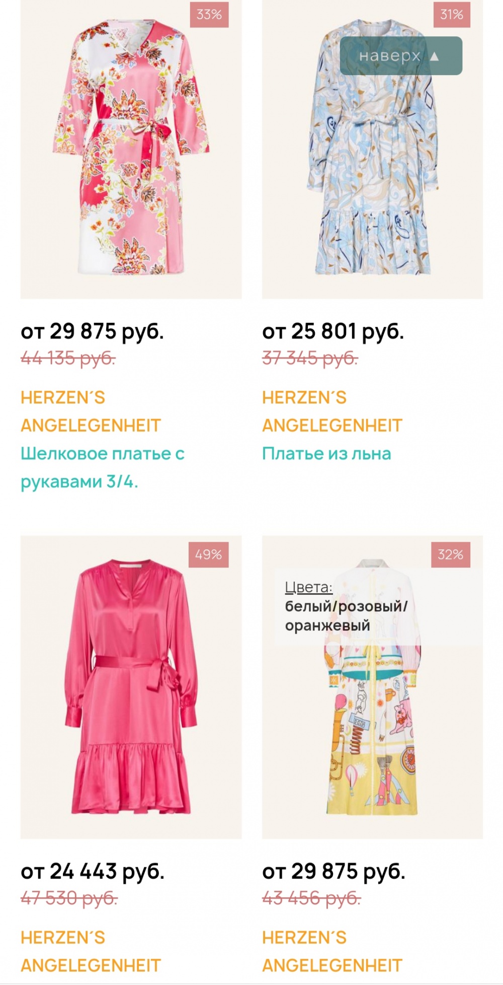 Блузка Herzen s angelegenheit, размер 40-46