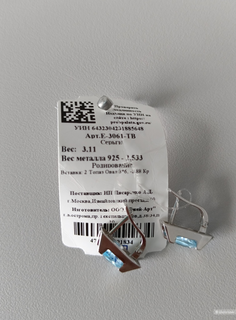 Комплект KAPLI, размер 18,5