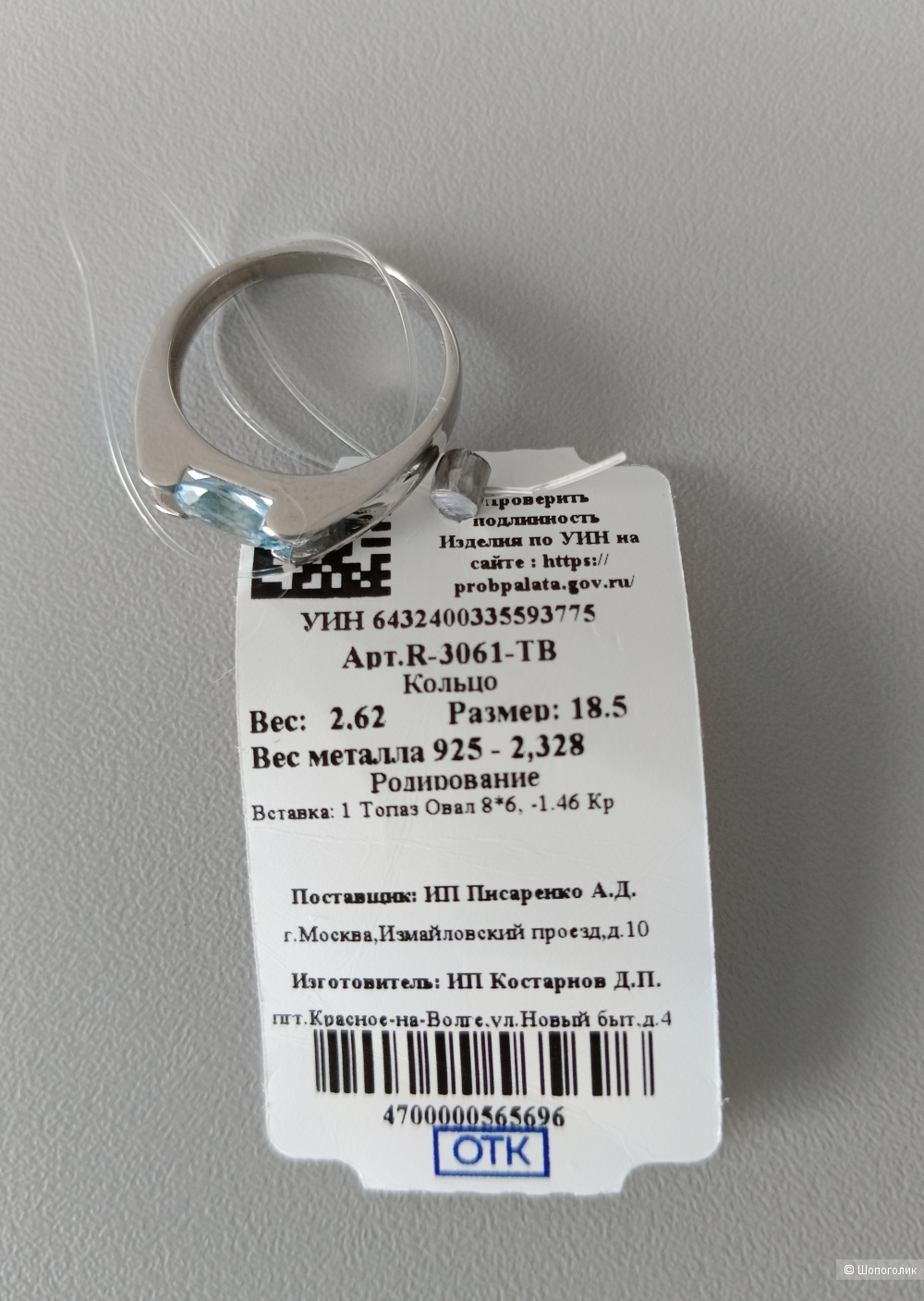 Комплект KAPLI, размер 18,5