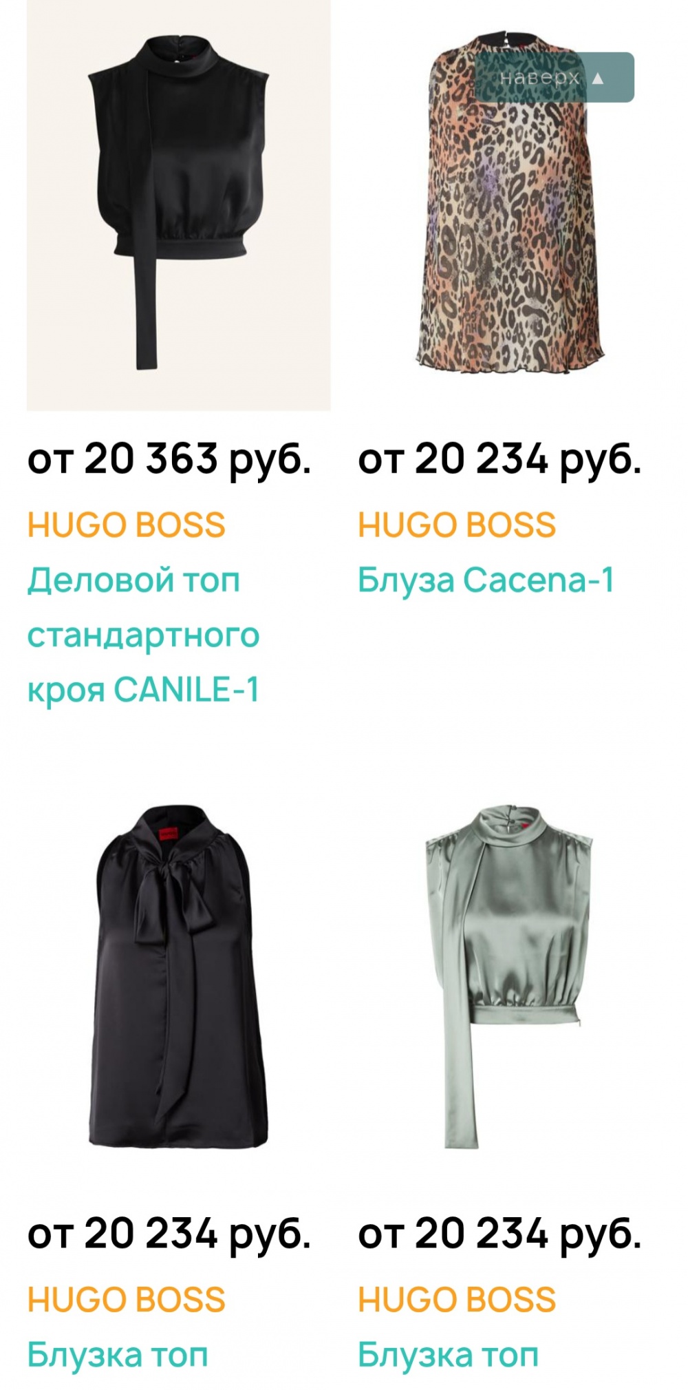Блузка ( топ ) HUGO BOSS , р. 44-46