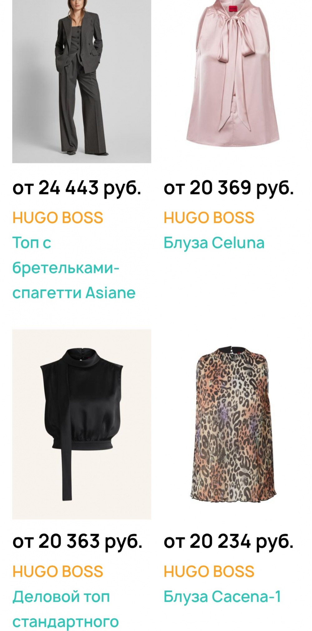 Блузка ( топ ) HUGO BOSS , р. 44-46