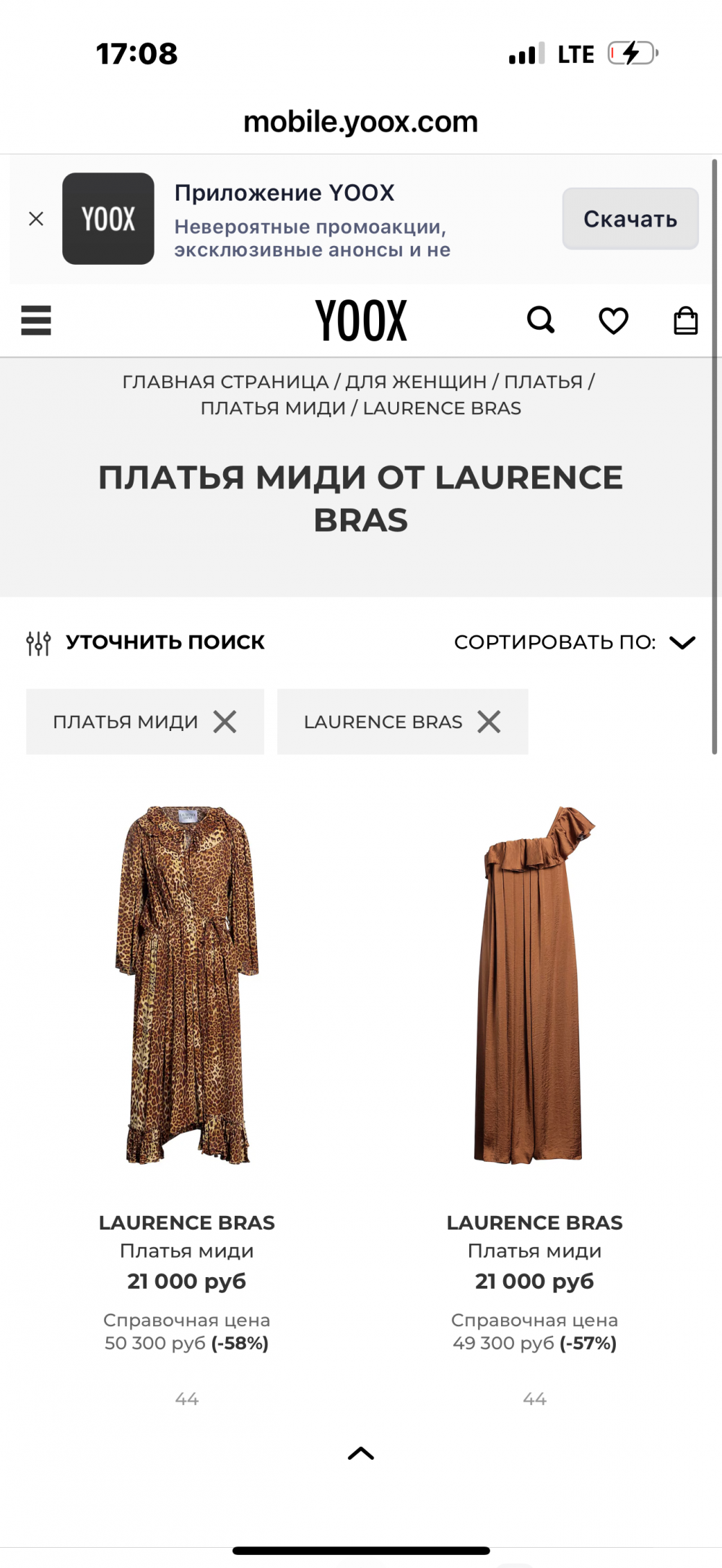 Платье Laurence Bras размер 38