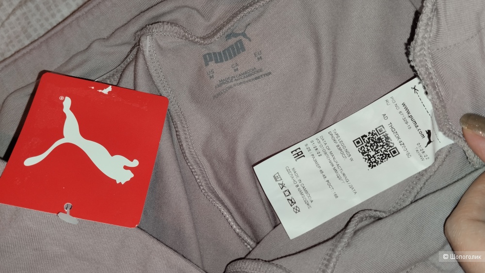 Леггинсы Puma ESS Tape 46-48