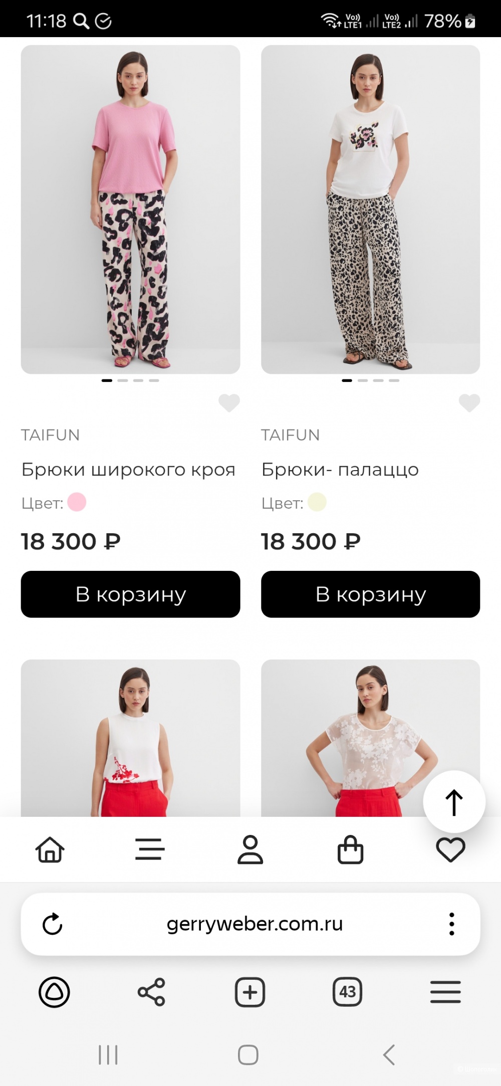 Брюки Gerry weber р.36