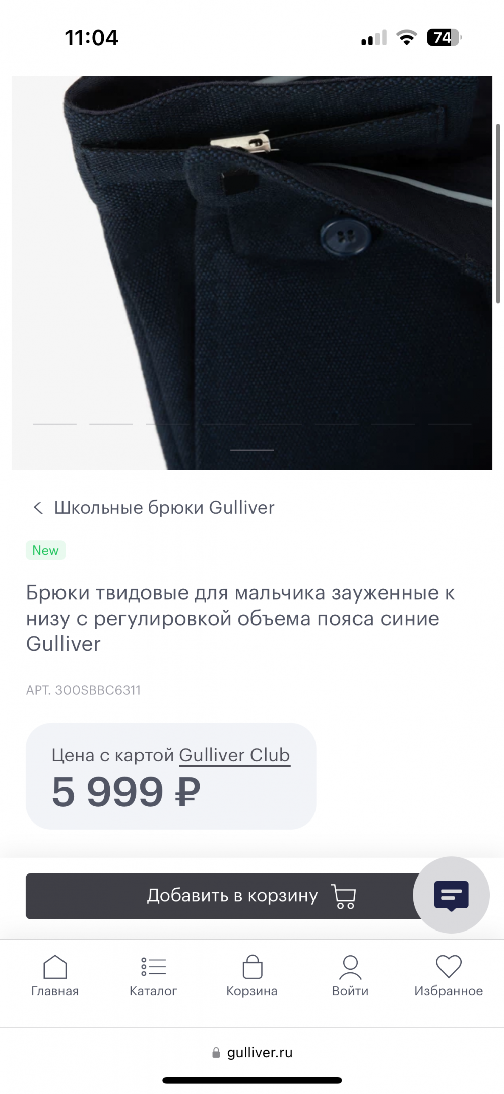 Костюм Silver Spoon 146 см
