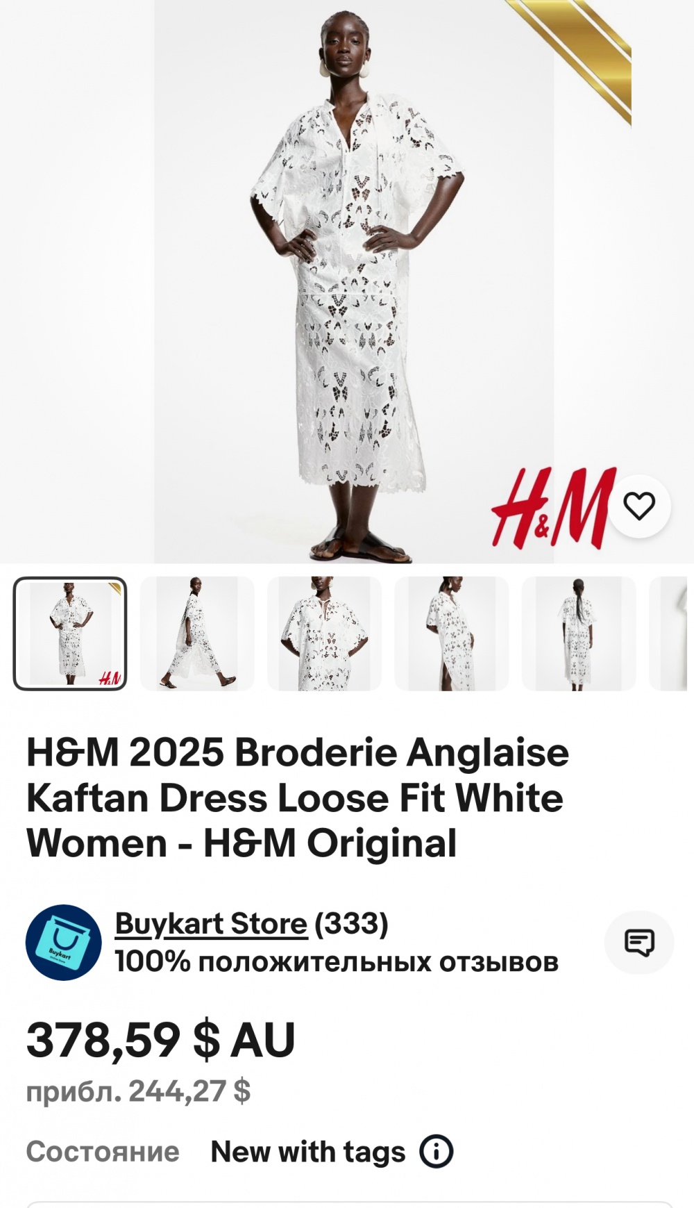 Платье H&M Edition размер 44