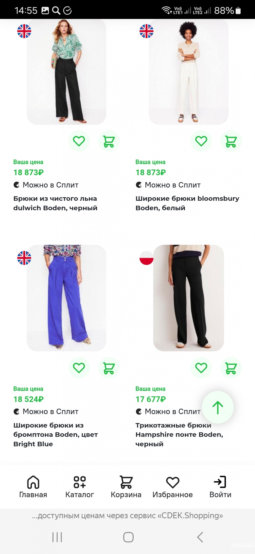 Брюки Boden р.10