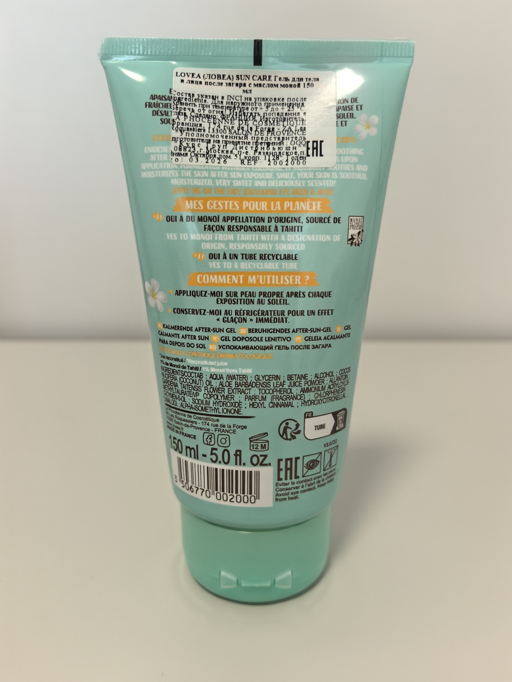 Гель после загара LOVELA, 150 ml