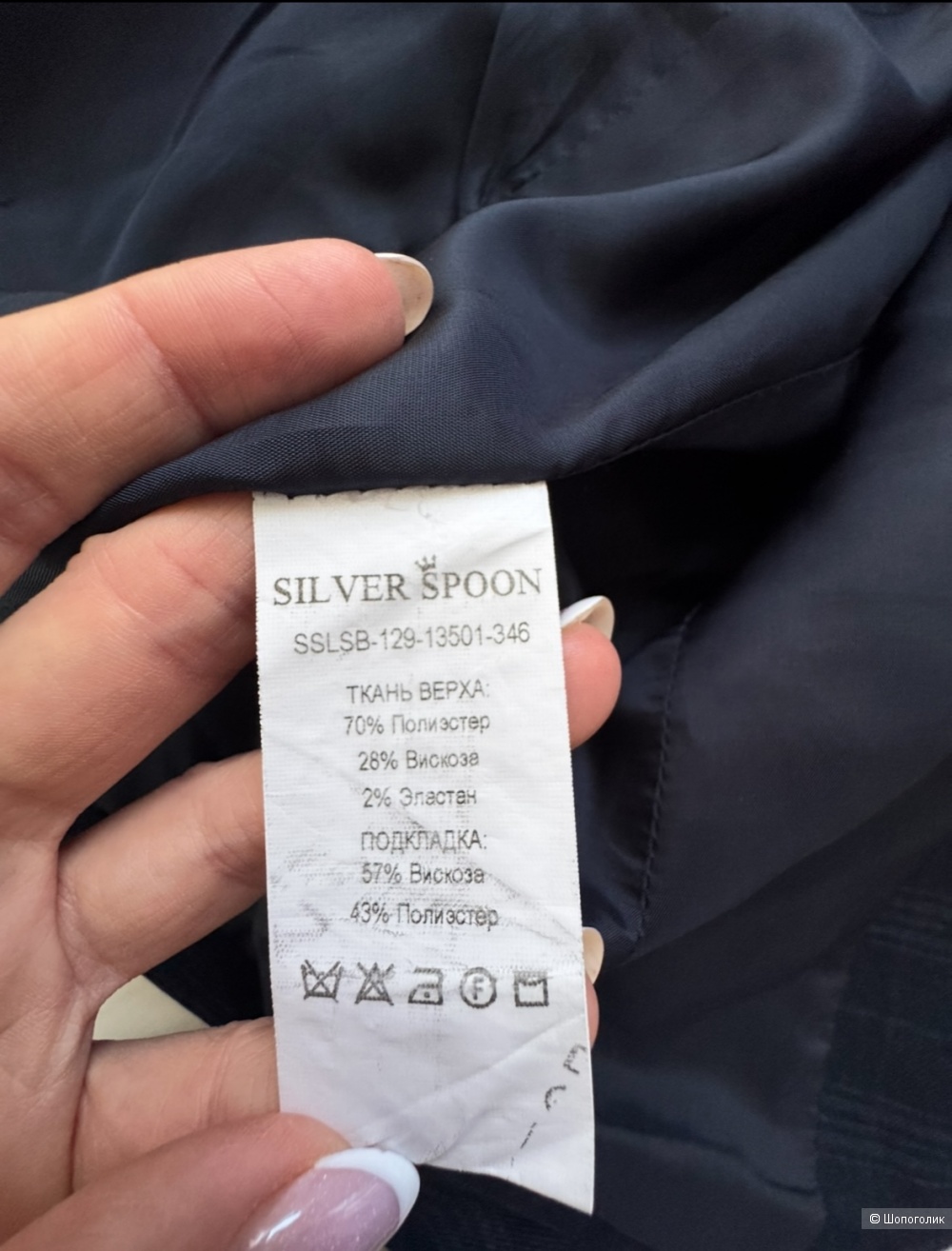 Костюм Silver Spoon 146 см