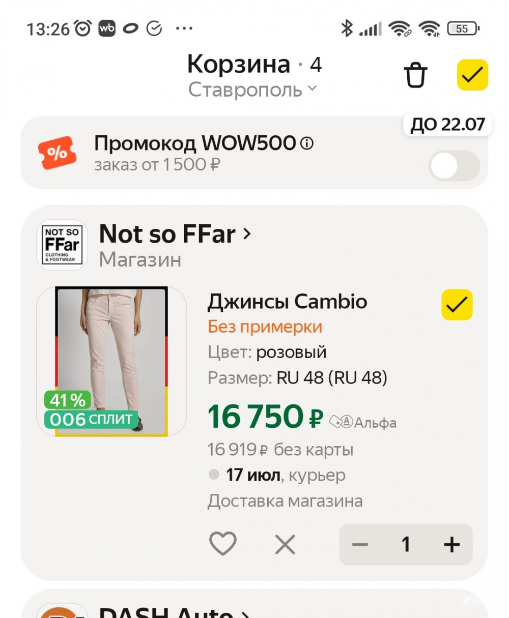 Джинсы Cambio размер 48-50