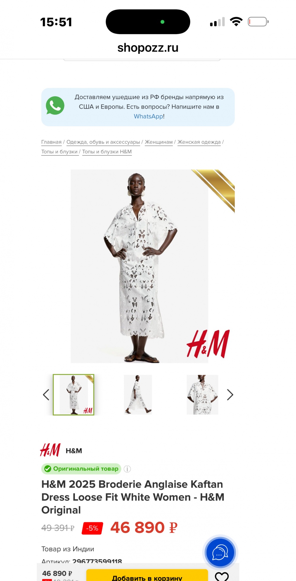Платье H&M Edition размер 44