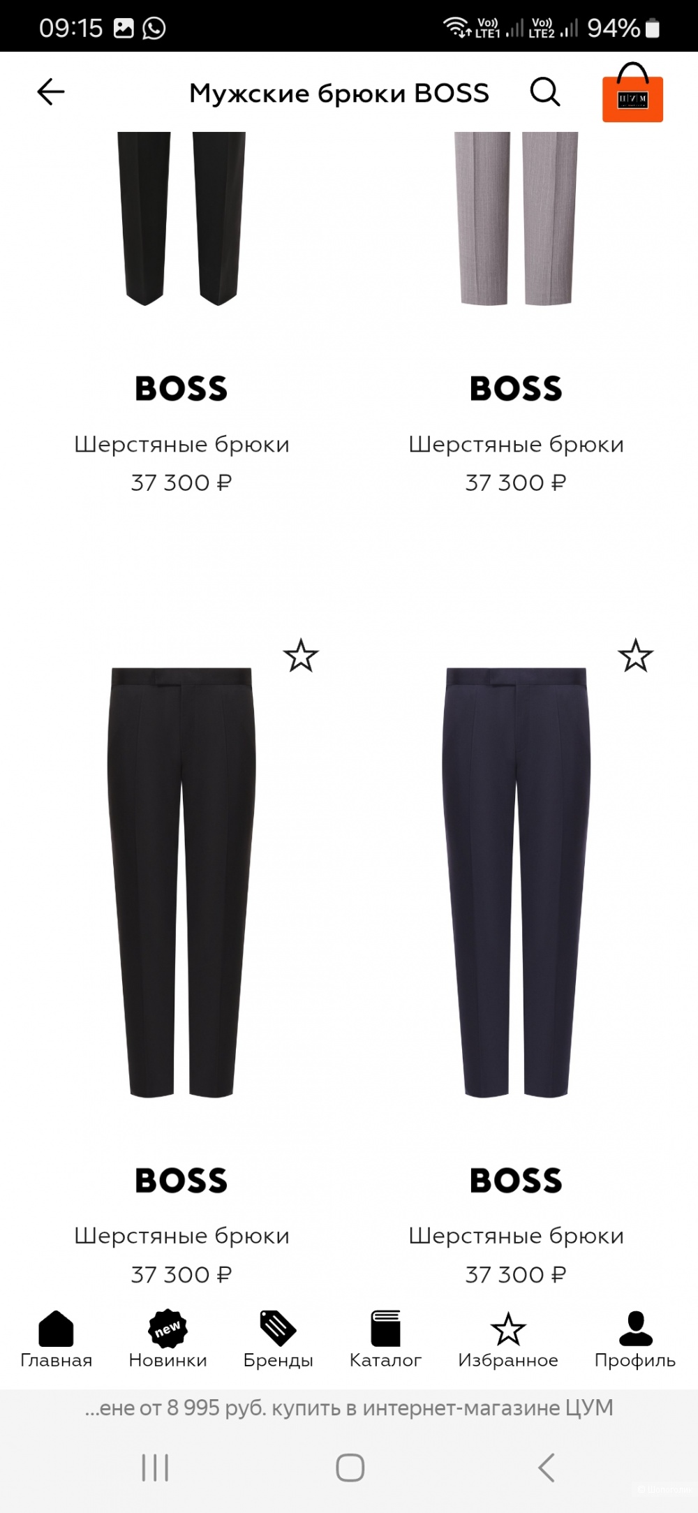 Брюки Hugo Boss р.44