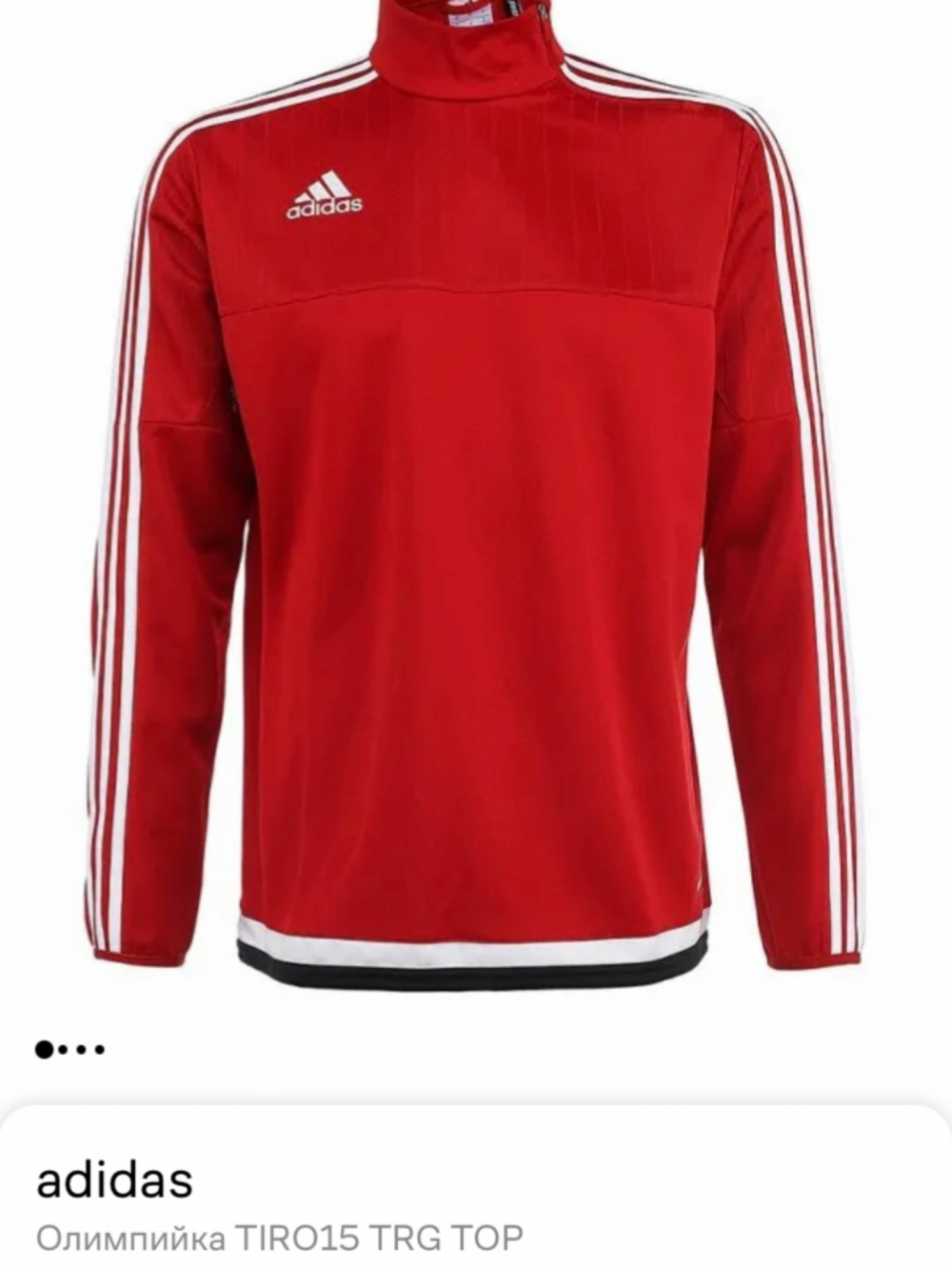 Олимпийка Adidas p.XS/S