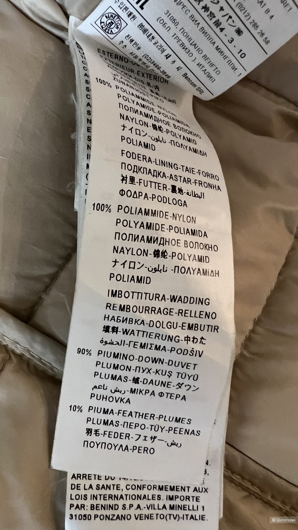 Куртка Benetton 44 размер