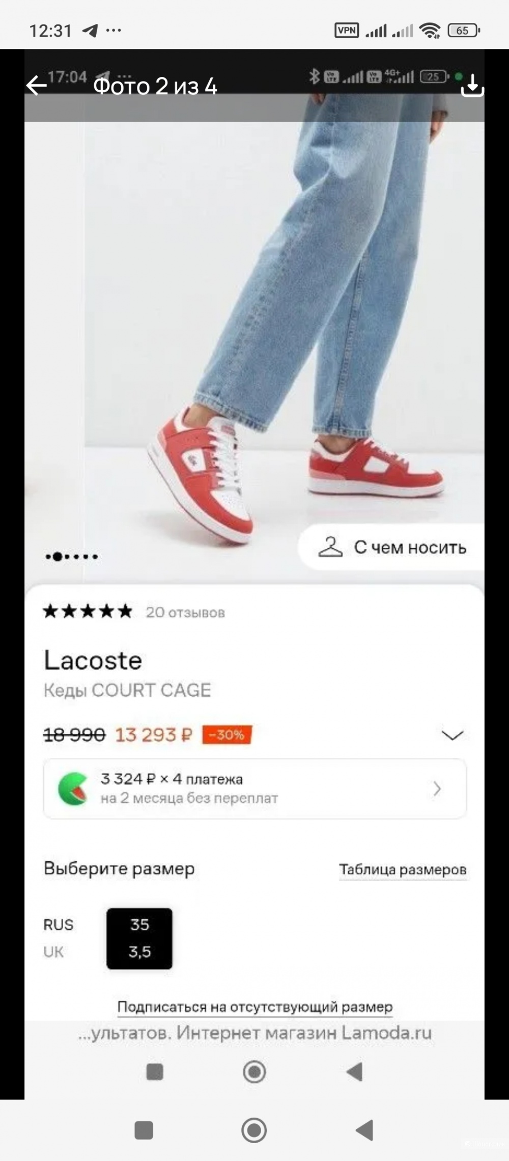 Кроссовки Lacoste р. 37 евро