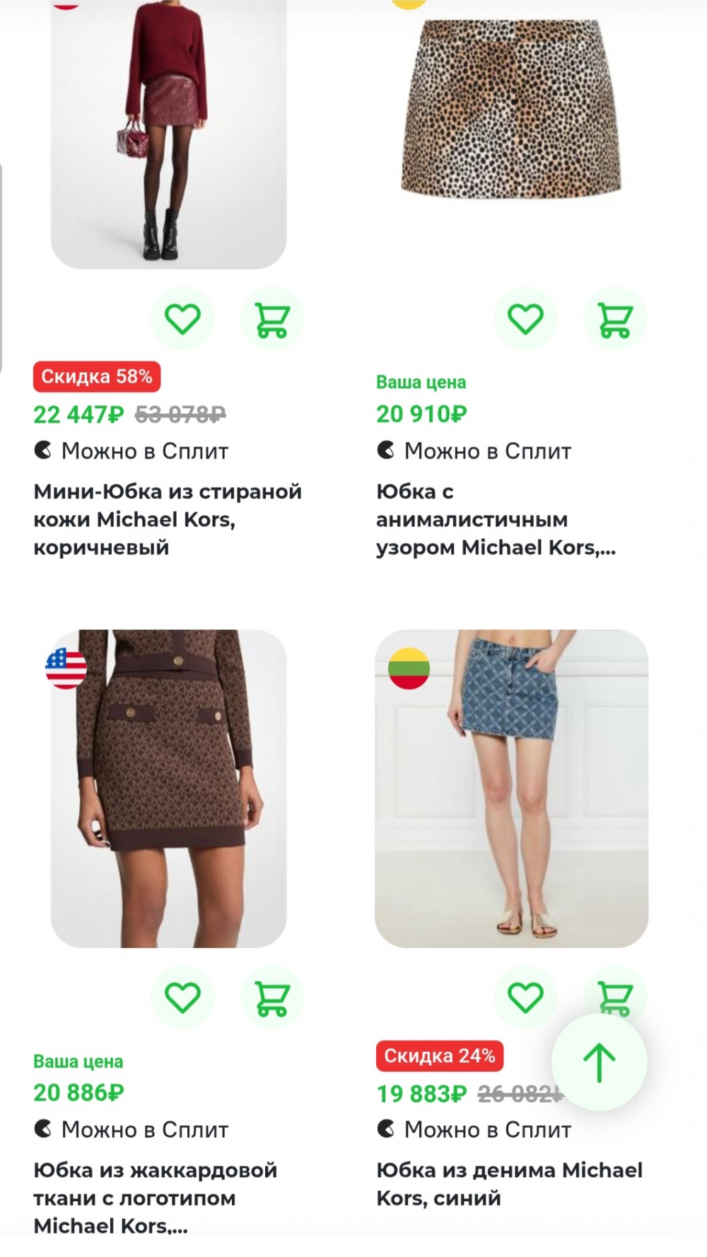 Юбка Michael Kors, 44