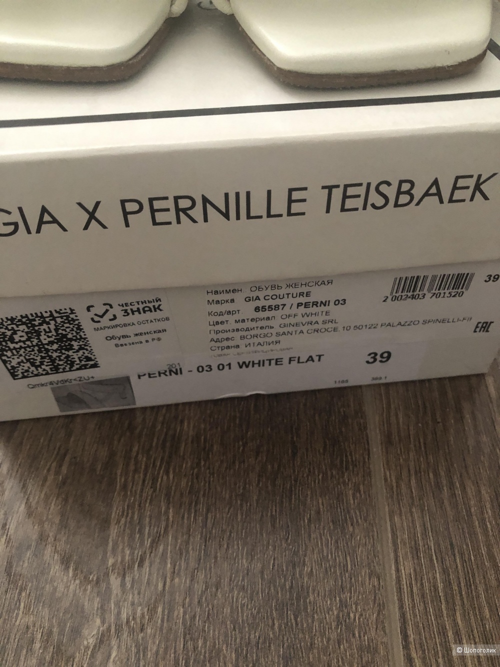 Сабо GIA BORGHINI 38 размер